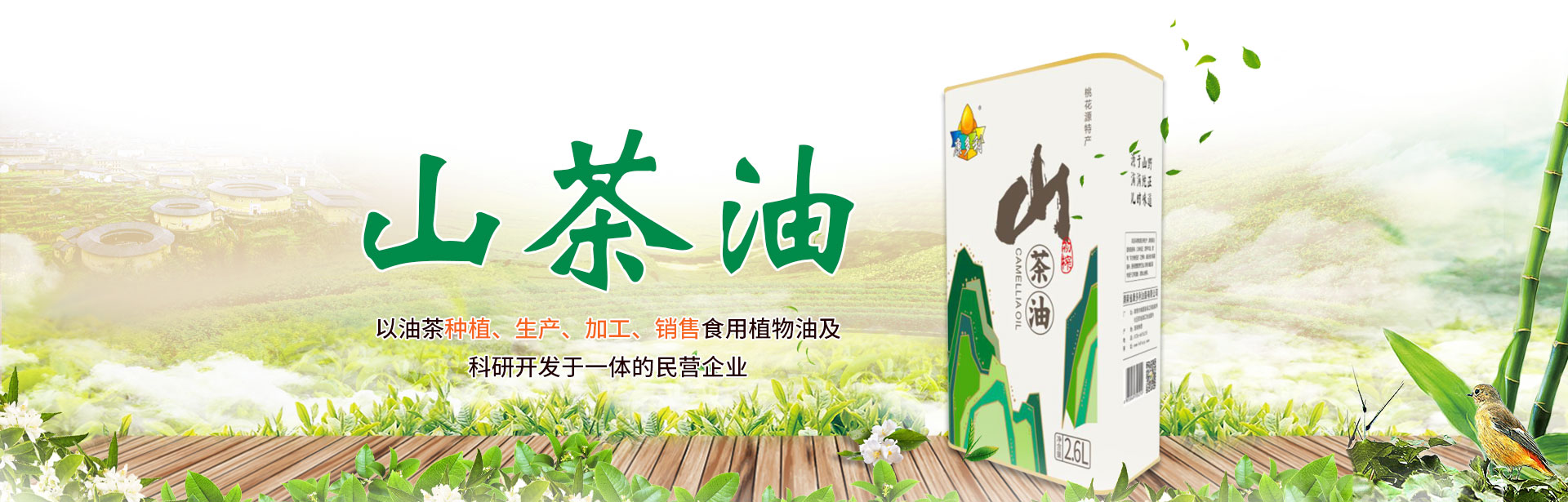湖南省康多利油脂有限公司_油茶种植出产加工销售|植物油种植出产加工销售 湖南省康多利油脂有限公司_油茶种植出产加工销售|植物油种植出产加工销售